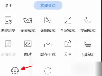 墨樱浏览器plus最新版