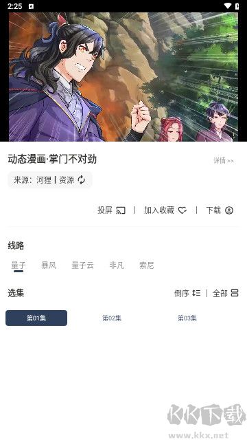 河狸影院最新版