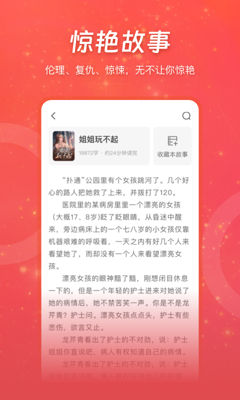 连尚免费读书最新版