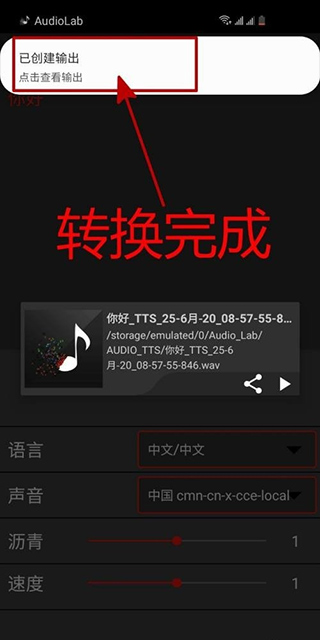 audiolab音乐剪辑破解版