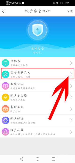 星图金融app最新版