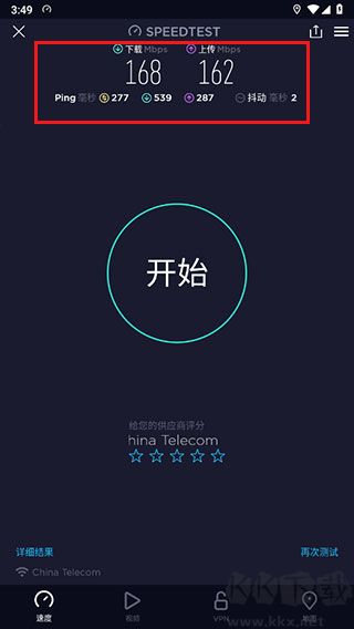 ookla speedtest中文版