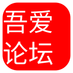 吾爱破解app安卓版 v5.0