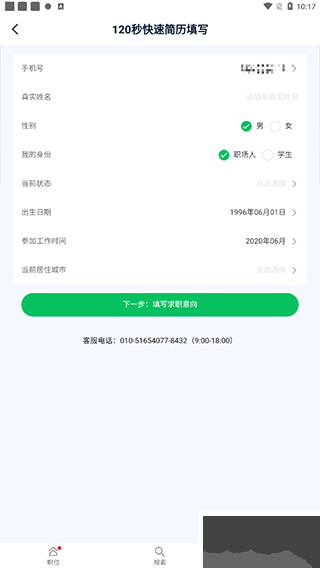 仪器信息网app官方正版