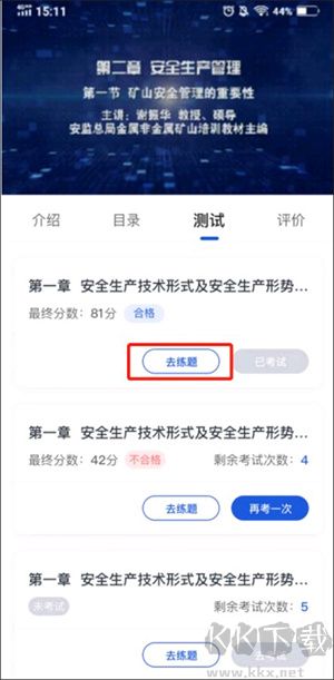 链工宝APP官方免费最新版使用教程