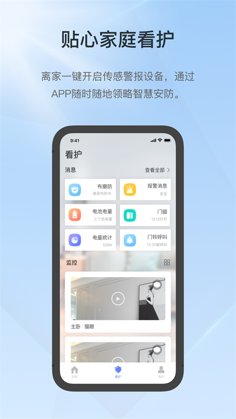 控客智能家居app官方版