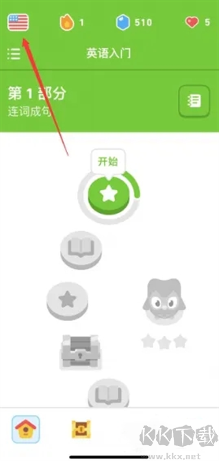 多邻国app高级免费版