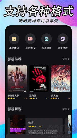 懂得影视大全免费追剧app 第2张图片