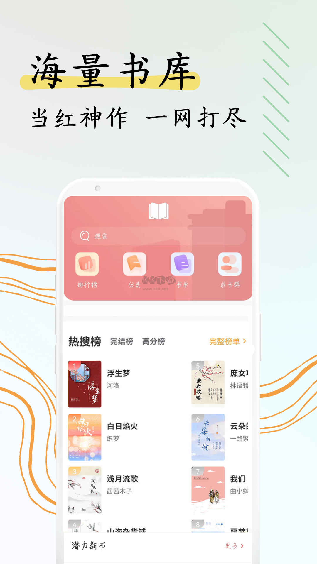 阅扑小说app官网版2023最新