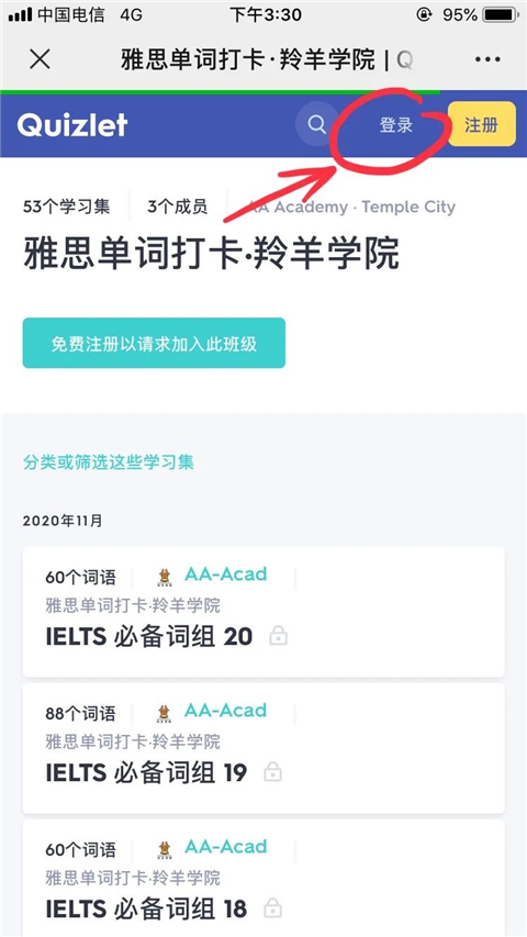 quizlet官方最新版