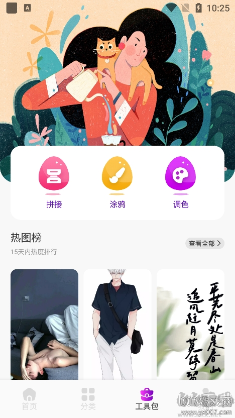 月神壁纸app免费版