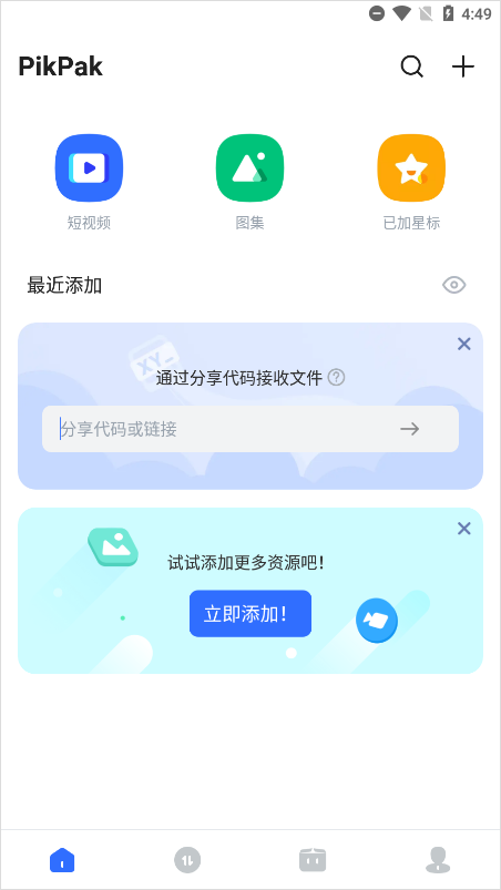 PikPak永久无限会员版