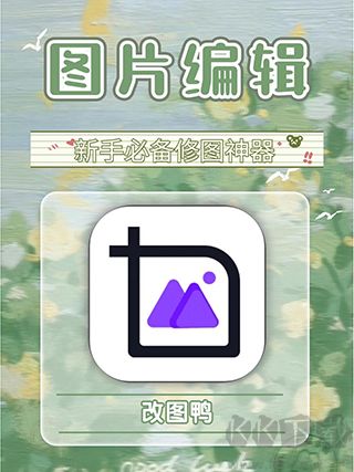 改图鸭app安卓版