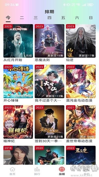 柚子影视app最新版