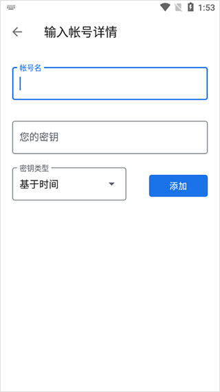 谷歌验证器app安卓中文版