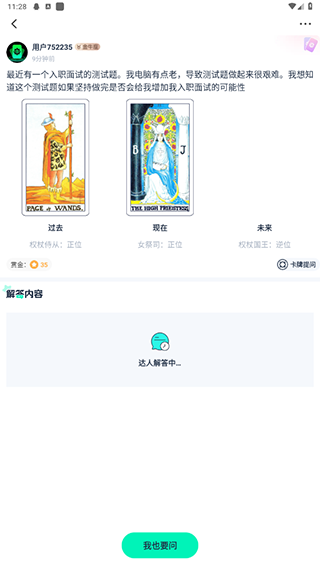 口袋星罗app最新版