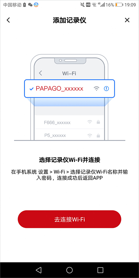 papago焦点app安卓版