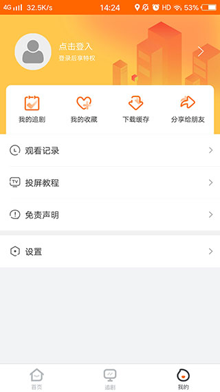 宜搜宝app免费追剧