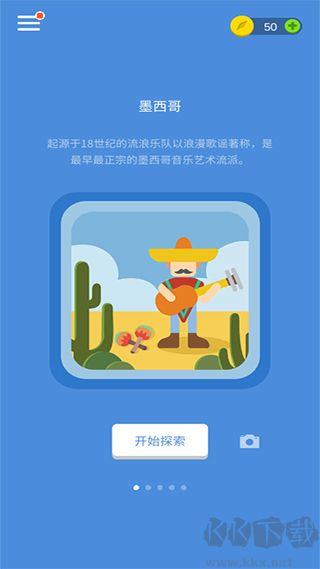 思维旅行app官方版