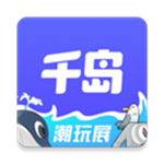 千岛购物app全新版 v5.20.1专业版