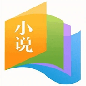 爱去小说app最新版 v1.5.5 安卓版