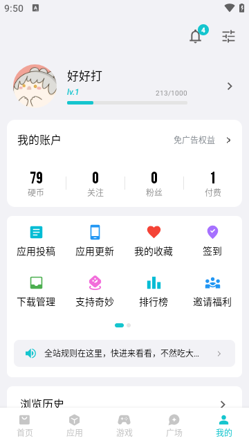 奇妙应用app官方正版