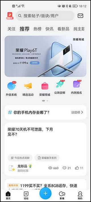 荣耀俱乐部app官方正版