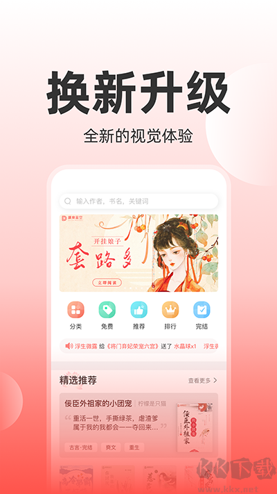 读乐星空APP