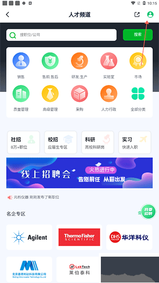 仪器信息网app官方正版