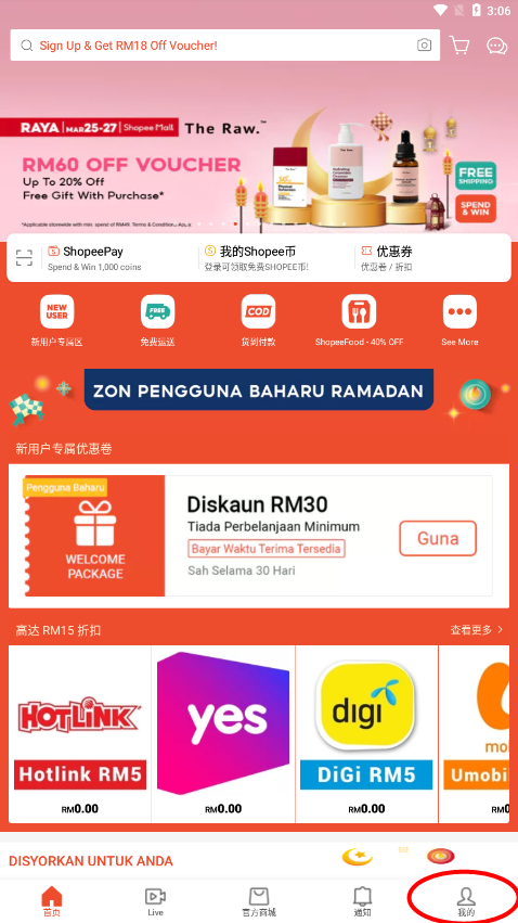 Shopee虾皮最新版2024