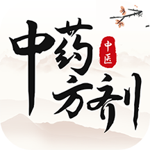 中药方剂app免费版 v1.4