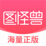 图怪兽app免费版 v4.4.1破解版