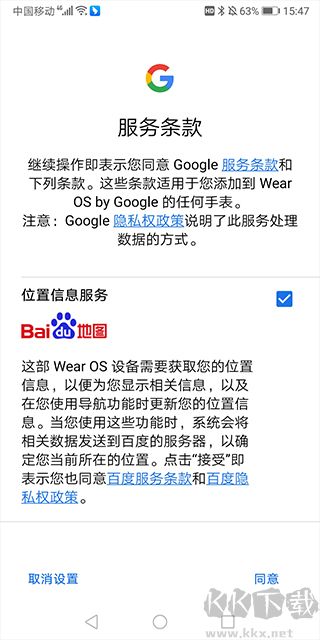 android wear谷歌穿戴