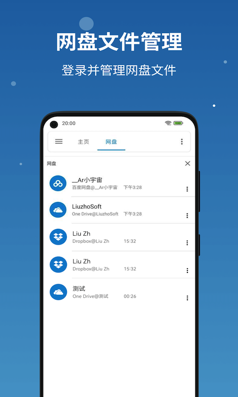 流舟文件app去广告版