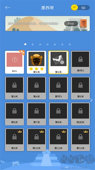 思维旅行app官方版