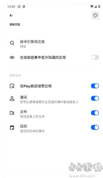 Smart Launcher Pro直装免费高级版