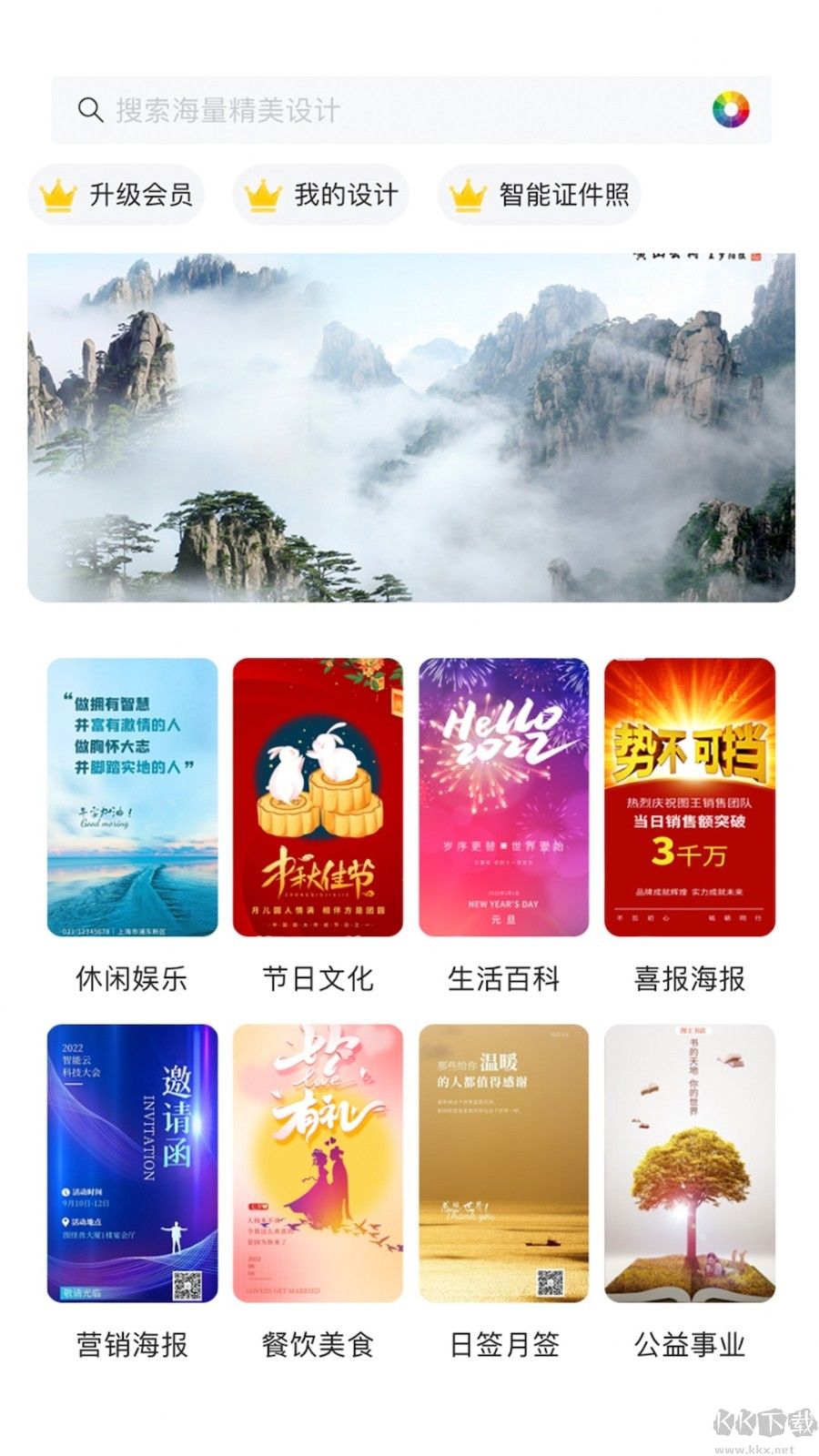 图王网app免费版