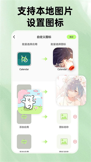 快捷换图标app最新版