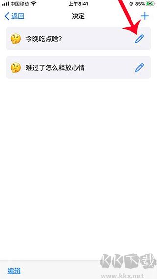 小决定转盘app免费版