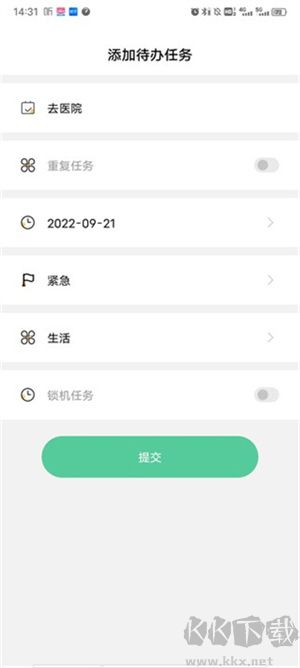 自律计划app怎么用截图4