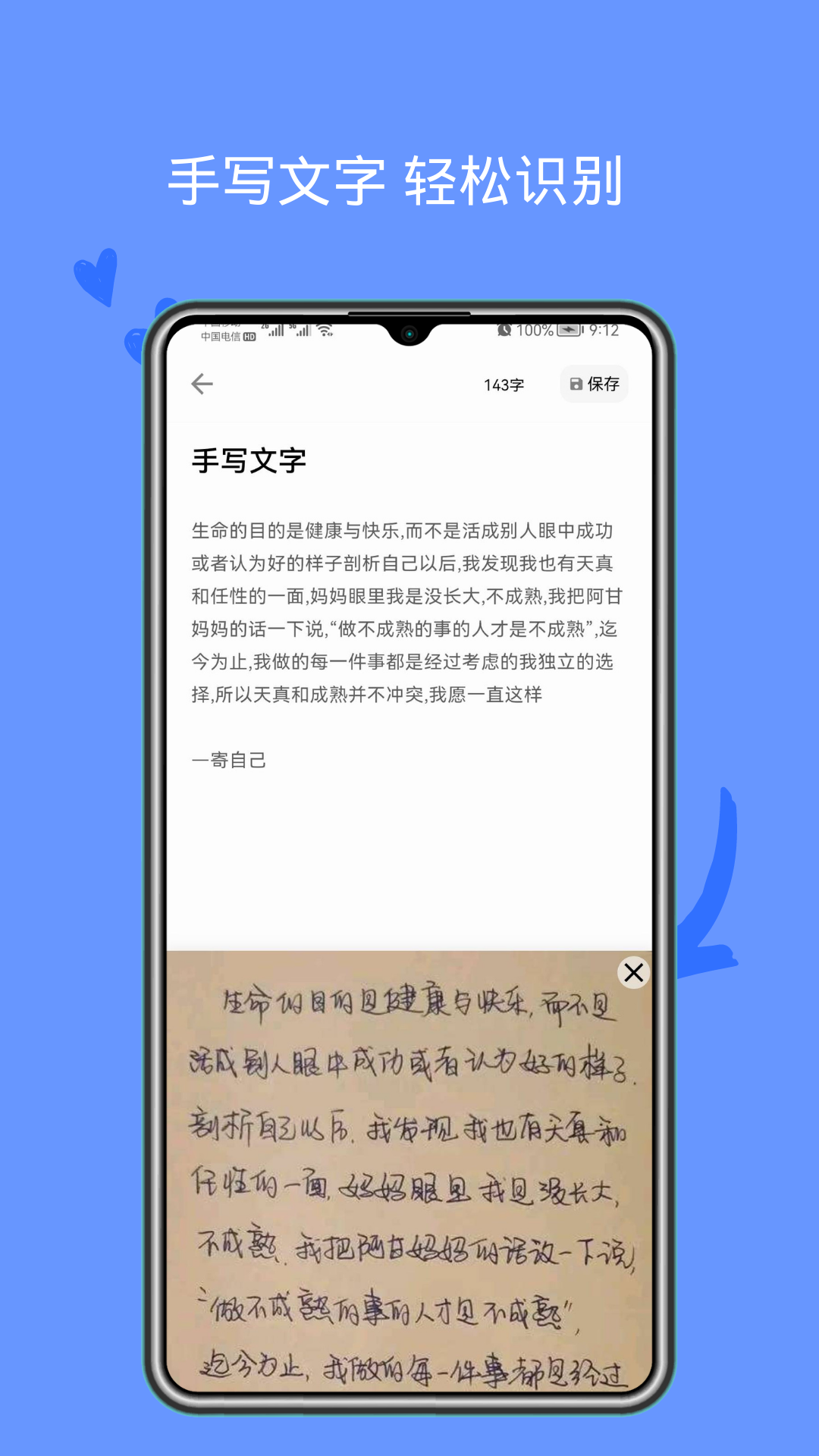 图片文字提取