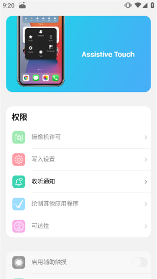 浣熊IOS16启动器最新版