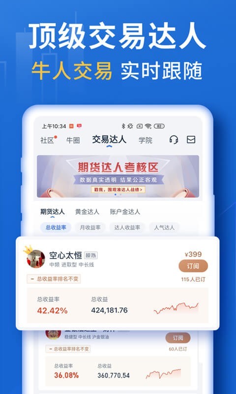 口袋贵金属app官方正版