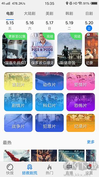 悟空影视大全app高清版