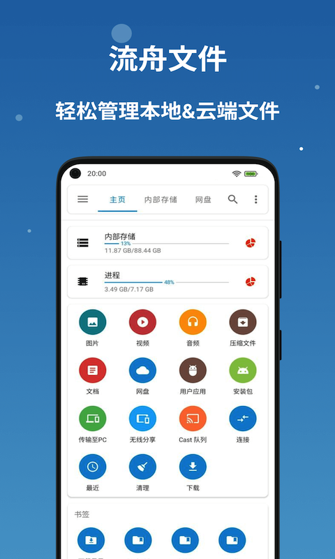 音乐搜索器app去广告版