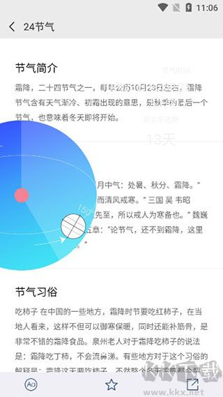 中国气象app官方正版