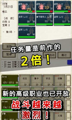 骑士与龙2无限金币版截图2