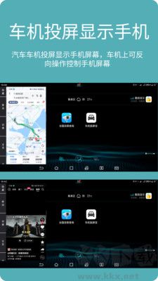车机投屏宝纯净版