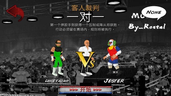 Wrestling Revolution无敌版