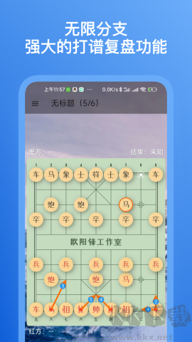 象棋助手app免费版